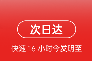 福州长乐机场快运航空货运 航空货运